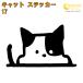  кошка стикер 17 все 26 цвет 5 размер .. кошка кошка царапина .. наклейка переводная картинка смартфон машина мотоцикл велосипед шлем 