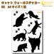 ne. настенный стикер 02 кошка кошка cat монохромный белый . брать . иметь 