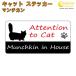  man chi can in house стикер кошка cat in house кошка наклейка предотвращение преступления munchkin