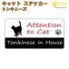  тонн ki потребности in house стикер кошка cat in house кошка наклейка предотвращение преступления tonkinese