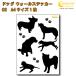 i. настенный стикер 02 собака собака dog монохромный белый . брать . иметь 