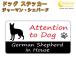  german *shepa-do in house стикер собака dog in house собака наклейка предотвращение преступления german shepherd