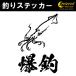  рыбалка стикер 04 все 26 цвет .. кальмар искусственная приманка на кальмара богатый улов . рыболовный наклейка переводная картинка cooler-box смартфон машина мотоцикл велосипед шлем 