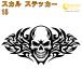  Skull стикер 15 все 26 цвет 5 размер череп .. каркас .... море . царапина .. наклейка переводная картинка смартфон машина мотоцикл велосипед шлем 