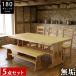 �_�C�j���O�e�[�u���Z�b�g 5�_�Z�b�g 6�l�|�� 180cm�� �p�C�� ���C�� �ؐ� �J���g���[�� �k���� �Ȃ�����H �� �H��Z�b�g ���C�g�u���E�� �V�R�� ��^�z��