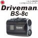 ɥ饤֥쥳 Х Driveman(ɥ饤֥ޥ) BS-8c BLACK  bs8 Բġ