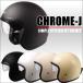 CREST шлем / стильный внутренний с козырьком . Pilot шлем SG/PSC Mark имеется Хромированный J мотоцикл шлем стиль симпатичный k rest 