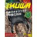 7/11( земля ) поступление предположительно [ клик post отправка ]BE-KUWA No.100