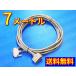 [ free shipping ] printer cable IEEE1284 parallel port 7m light gray ( control code U150yY60)