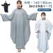  cut Cross красота . волосы cut профессиональный стрижка парикмахер . cut Cross рукав имеется накидка волосы салон манто собственный cut волосы - фартук стрижка накидка большой 