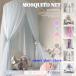  симпатичный . производства mo лыжи to сеть /s Lee булавка g Canopy / Canopy / палатка / небо крышка bed способ / противомоскитная сетка /../ играть палатка / грузоподъемность ... есть 
