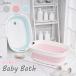  детская ванночка складной .. младенец ванна товары для малышей раковина baby ванна новорожденный младенец автобус детская ванночка tab baby soft tab. ребенок 