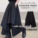  шаровары hakama брюки для мужчин и женщин широкий брюки свободно гусь брюки талия резина одноцветный большой Silhouette чёрный черный японский стиль 