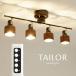 4 лампа подвижный светильник TAILOR черный Brown с дистанционным пультом освещение потолочный светильник из дерева Северная Европа 