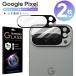2 листов комплект комплект Google камера тонировка стёкол пленкой Pixel 9 9Pro 9 ProXL 8a 8 8Pro 7a 7 6a Pixel5 5a 4a защита линзы покрытие сделано в Японии все защита высота прозрачный ударопрочный крепкий 