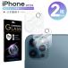 iPhone 16 15 14 13 12 Pro Max Plus Mini камера плёнка 2 шт. комплект линзы покрытие все защита сделано в Японии ударопрочный крепкий 