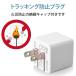 �G���R�� �X�}�z�[�d�� AC�[�d�� USB�|�[�g�~2 2.4A�o�� �R���p�N�g �L���[�u�^ �z���C�g�t�F�C�X �P�[�u���N���b�v �X�}�z �^�u���b�g MPA-ACU11WF �֘A�摜5