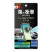 AQUOS wish3 AQUOS wish2 AQUOS wish �t����ʕی�t�B���� ���˖h�~ �d�x10H �K���X�R�[�g �u���[���C�g�J�b�g �Ռ��z�� �ی� �t�B���� �N���A