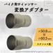  мотоцикл muffler joint разница включено диаметр конверсионный адаптор выхлопная труба промежуточный труба 50.8mm - глушитель 60.5mm joint труба 2 шт 