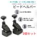 �^�C������ �r�[�h�w���p�[ 2�Z�b�g 2�i�K�������� �˂����N�����v �����ی� �����オ��h�~ �^�C���`�F���W���[ �r�[�h�u���[�J�[ �⏕