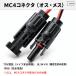 12AWG 13A �|�[�^�u���d���[�d�p�P�[�u�� 5m MC4����XT60i�|�[�g ���z���p�l���p�P�[�u�� �\�[���[�[�d�P�[�u�� ���z�����d�p �֘A�摜5
