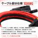 10AWG 20A �|�[�^�u���d���[�d�p�P�[�u�� 5m MC4����XT60i�|�[�g ���z���p�l���p�P�[�u�� �\�[���[�[�d�P�[�u�� ���z�����d�p �֘A�摜3