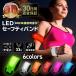 10�{�Z�b�g �����j���O ���C�g LED �A�[���o���h �[�d�� �Z�[�t�e�B�o���h USB ��� �h�� ���� ���ˍ� ���t���N�^�[ �A�[�����C�g �y�� �r �� �T�C�N�����O