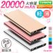 ХХåƥ꡼ 20000mAh    ӥޥ۽Ŵ iPhone/iPad/Android Ƽб ѥ  ® PSEǧں ɺ ȯ