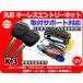 12V car all-purpose keyless entry kit K3 with function of answer-back Japanese details instructions car make another wiring materials (. hope hour )