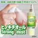 hiba экстракт кипарис chi все strong Mist спрей 200ml устранение бактерий антибактериальный репеллент от моли . клещи сон препятствие улучшение .