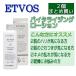 ETVOS バイタライジングローション 120mL エトヴォス ２個セット