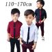 ワイシャツ男の子 卒入学 子供 ワイシャツ Yシャツ 発表会 スクールＹシャツ 子供 子供服 キッズ 男の子 女の子 ジュニア 七五三 ワイシャツ 結婚式