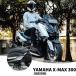  2 колесо автомобильный защита панель, корпус Work защита аксессуары,bellypan,yama X-MAX 300 2021 2022,xmax300 для 