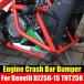 Benelli BJ250-15 tnt250 tnt 250ѥ⡼륢꡼ åС ȥݸХѡե졼