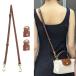 Longchamp- Mini сумка ремешок, плечо ремешок, натуральная кожа, Cross корпус изменение, дырокол свободный, сумка изменение аксессуары 
