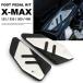  Yamaha для подставка под ноги, педаль plate, мотоцикл аксессуары, новый товар,xmax 125, 250, 300, 400