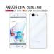 AQUOS Xx3 ������ ���ꥢ 506SH ���ޥ� ���С� AQUOSXx3 ���ޥۥ����� �Ѿ׷� ���ӥ��С� ������� �ϡ��ɥ����� ���ޥۥ��С� �������� Ʃ��