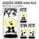 AQUOS Xx3 mini ������ 603SH ���ޥ� ���С� ���ꥢ ���饹�� AQUOXx3 SERIEmini SHV38 ���ޥۥ����� Ʃ�� �ϡ��ɥ����� ���ӥ��С� �������� ��ǯ ����