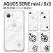 AQUOS Xx3 mini ������ 603SH ���ޥ� ���С� ���ꥢ ����饯���� AQUOXx3 SERIEmini SHV38 ���ޥۥ����� Ʃ�� �ϡ��ɥ����� ���ӥ��С� �������� CAMELICE1
