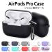 AirPods Pro кейс силикон модный чехол AirPods Pro простой ударопрочный бренд воздушный poz Pro слуховай аппарат аксессуары первый поколение 