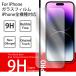 iPhone 16 �ی�t�B���� �K���X �ی�V�[�� iPhone16 �K���X�t�B���� �t���ی� ������� �K���X�ی� �A�C�z��16 ������� �A�C�t�H��16 �����K���X