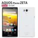 AQUOS PHONE ZETA  SH-04F ޥ С ե AQUOSZETA SH04F ޥۥ ޥۥС ϡɥ  Ѿ׷  SH-04F ꥢ