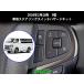 tenkru рулевой механизм переключатель риск комплект Hiace 2026 год 2 месяц ~ (9 type соответствует ) переключатель : расстояние между автомобилями растояние переключатель переключатель / пробег поддержка режим выбор переключатель 