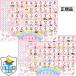  bath. school common ..& katakana Unicorn bath poster 2 pieces set made in Japan . examination intellectual training study ..... table B3 size waterproof 