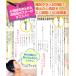 �����C�̊w�Z ���w�󌱃}�X�^�[����S���ꗗ �����C�|�X�^�[3���Z�b�g ���{�� B3�T�C�Y ���� �w�K �m�� �h�� �֘A�摜3