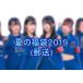 くるーず〜CRUiSE!夏の福袋2019(郵送)