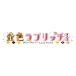 【Switch】 金色ラブリッチェ＋金色ラブリッチェ -Golden Time- セット 『ゴールデンパック』の商品画像