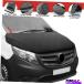 ޥ֥ աɥСޥܥͥåȥ֥ץƥϥ륻ǥȥꥹvito W447 2014-2022Ŭ礷ޤ Hood Cover Mask Bonnet Bra Protec