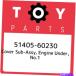 󥸥󥫥С 51405-60230ȥ西С֥å󥸥󥢥No.15140560230ʪOE 51405-60230 Toyota Cover sub-assy, engi