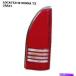 USơ饤 ơ饤ȱҤ1996-1998 NI2801145ԥåå Tail Light Right Passenger Fits Nissan Quest 1996-199